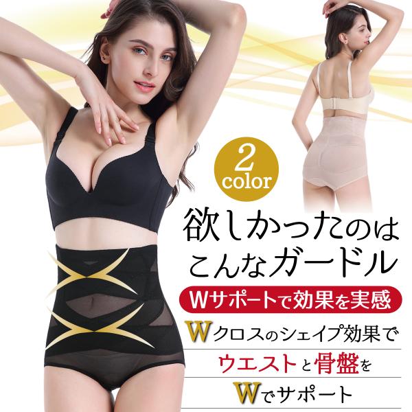 補正下着 ガードル 骨盤補正 お腹引き締め ハイウエスト 加圧 ショーツ ヒップアップ レディース
