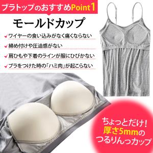 キャミソール ブラトップ インナー ブラキャミ...の詳細画像3
