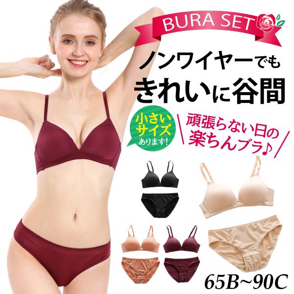 シームレス ノンワイヤー ブラセット ブラジャー ショーツ セット ナイトブラ 大きいサイズ 産前 ...