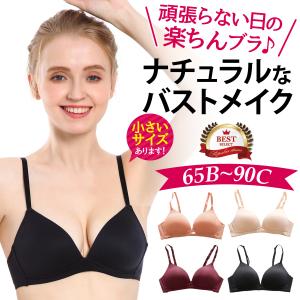 ブラジャー ノンワイヤー シームレス 大きいサイズ ナイトブラ 夜用ブラ 産前 産後 ふんわり つけ心地 ソフト インナー 下着 レディース