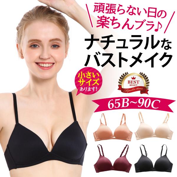 ブラジャー ノンワイヤー シームレス 大きいサイズ ナイトブラ 夜用ブラ 産前 産後 ふんわり つけ...