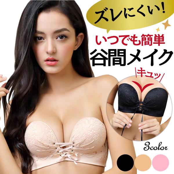 ストラップレスブラ ブラジャー 盛れる ずれにくい 大きいサイズ 谷間 脇高  ドレスブラ ノンワイ...