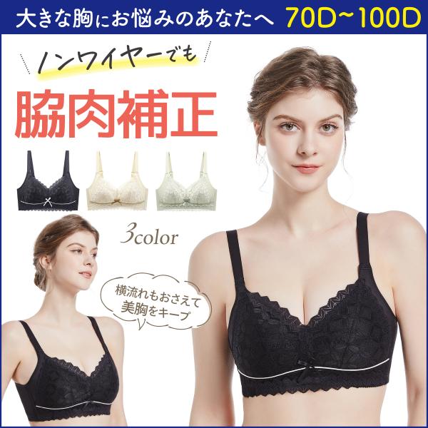 ナイトブラ ブラジャー 大きいサイズ 小さく見せるブラ ノンワイヤー 着痩せ すっきり 産前 産後イ...