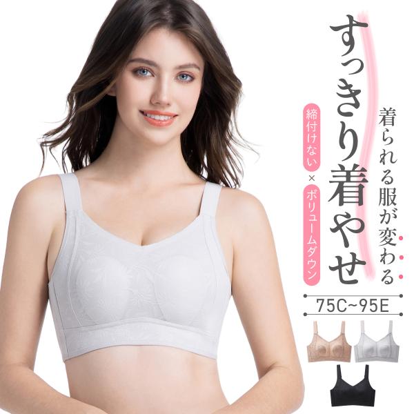 ブラジャー 小さく見せる 着痩せ さらしブラ ノンワイヤー ナイトブラ 大きいサイズ フルカップ 産...