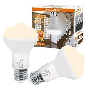 aurogeek LED電球 人感センサー 電球 E26口金 7W センサー照明 電球色 800LM 2700K 60W相当 自動点灯 消灯 明暗セン
