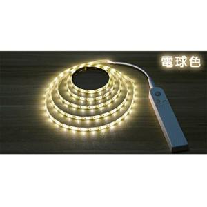 人感 センサー LED テープライト センサーライト usb 1m ledライト自動点灯 消灯 粘着テープ じんかんセンサーライト 屋内 led照明