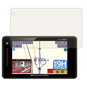 SUPER CAT 9H高硬度 ブルーライトカット 保護