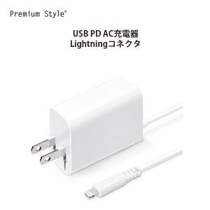 USB PD AC充電器 Lightningコネクタ ホワイト PG-PD18LAC2W 充電器 急速 充電 ライトニングケーブル コンセント｜pg-a