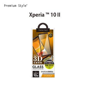 アウトレット Xperia 10II用 治具付き 3Dハイブリッド液晶保護ガラス アンチグレア｜pg-a