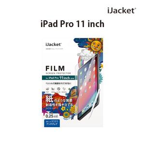 アウトレット iPad Pro 11インチ用 液晶保護フィルム ペーパーライク アイパッドプロ PG-18PAD11AG03｜pg-a