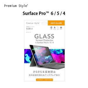 アウトレット SurfacePro6 SurfacePro5 SurfacePro4 液晶保護ガラス アンチグレア 耐衝撃 液晶保護 ガラス フィルム｜pg-a