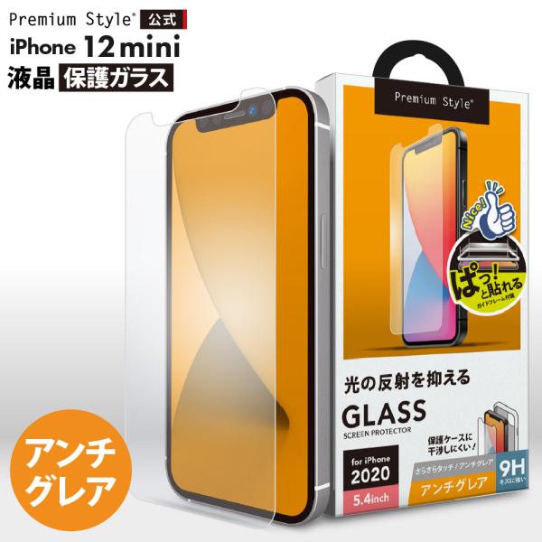 アウトレット iPhone12mini 液晶保護ガラス 反射防止 さらさら 耐衝撃 ガラスフィルム ...