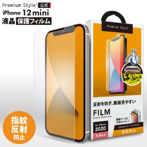 アウトレット iPhone12mini 液晶保護フィルム 指紋防止 アンチグレア さらさら 液晶保護 液晶 保護 フィルム シート｜pg-a