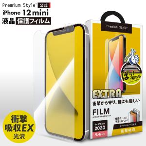 アウトレット iPhone12mini 液晶保護フィルム 衝撃吸収 耐衝撃 光沢 ブルーライトカット 指紋防止 液晶保護 フィルム シート｜pg-a