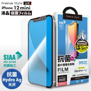 アウトレット iPhone12mini 液晶保護フィルム 光沢 抗菌 抗ウイルス 画面保護 液晶保護 画面 液晶 保護 フィルム シート｜pg-a