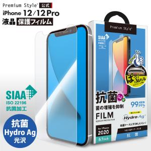 アウトレット iPhone12 iPhone12Pro 液晶保護フィルム 指紋防止 光沢 抗菌 抗ウイルス 液晶保護 液晶 保護 フィルム シート｜pg-a