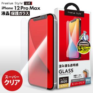 アウトレット iPhone 12 Pro Max用 治具付き 液晶保護ガラス スーパークリア PG-20HGL01CL｜pg-a