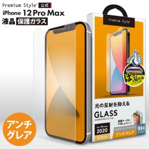 Premium Style アウトレット iPhone12ProMax 液晶保護フィルム 衝撃