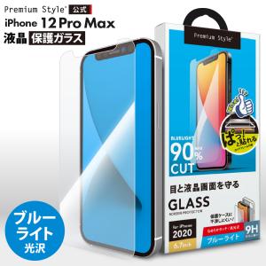 アウトレット iPhone12ProMax 液晶保護ガラス ブルーライトカット 光沢 強化ガラス 液晶保護 ガラスフィルム ガラス フィルム