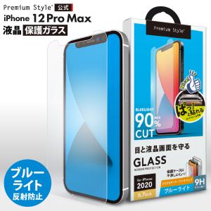 アウトレット iPhone12ProMax 液晶保護ガラス ブルーライトカット 反射防止 液晶保護 液晶 保護 ガラスフィルム ガラス フィルム｜pg-a