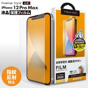 アウトレット iPhone12ProMax 液晶保護フィルム アンチグレア さらさら 指紋防止 液晶保護 液晶 保護 フィルム シート｜pg-a