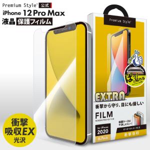 アウトレット iPhone 12 Pro Max用 治具付き 液晶保護フィルム 衝撃吸収EX/光沢 PG-20HSF03｜pg-a