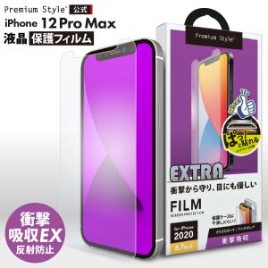 アウトレット iPhone12ProMax 液晶保護フィルム 耐衝撃 アンチグレア 指紋防止 ブルーライトカット 液晶保護 フィルム｜pg-a