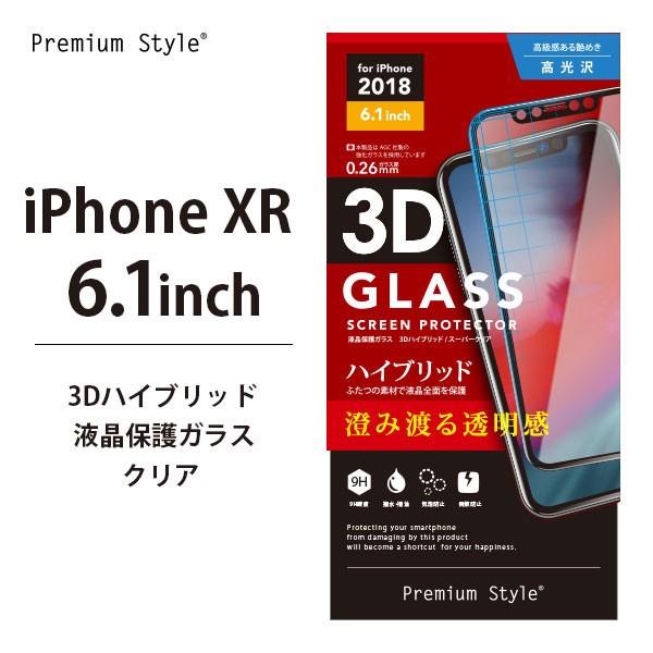 アウトレット iPhoneXR 液晶保護ガラス 3D ガラス クリア PG-18YGL07 アイフォ...