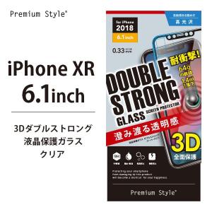 アウトレット iPhoneXR 液晶保護ガラス 光沢 クリア 透明 耐衝撃 強化ガラス 液晶保護 画面保護 液晶 画面 保護 ガラスフィルム｜pg-a