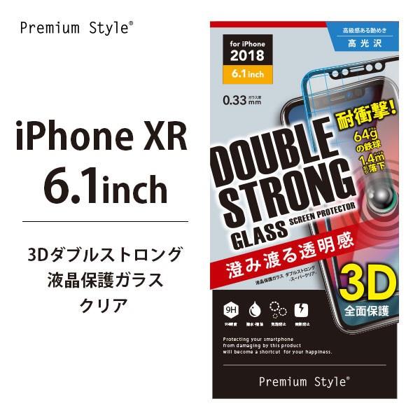 アウトレット iPhoneXR 液晶保護ガラス 光沢 クリア 透明 耐衝撃 強化ガラス 液晶保護 画...