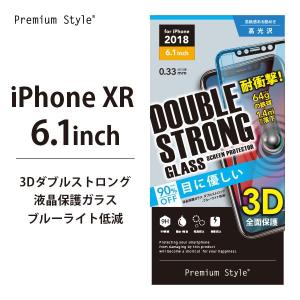 アウトレット iPhoneXR 液晶保護ガラス 光沢 ブルーライトカット 強化ガラス 耐衝撃 液晶保護 ガラスフィルム｜pg-a