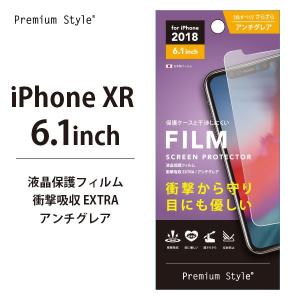 アウトレット iPhoneXR 液晶保護フィルム 衝撃吸収 耐衝撃 ブルーライトカット アンチグレア 反射防止 指紋防止 液晶保護 フィルム シート｜pg-a