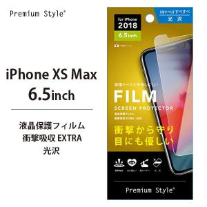 アウトレット iPhoneXSMax 液晶保護フィルム 衝撃吸収EXTRA 光沢 PG-18ZSF05アイフォンXSMax　液晶保護　フィルム　衝撃吸収　｜pg-a