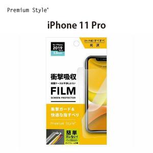 iPhone 11 256GB イエロー　新品画面フィルム付き PGA アウトレット iPhone 11 Pro 治具付き 液晶保護フィルム 衝撃吸収