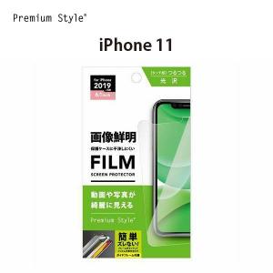 Premium Style アウトレット iPhone11 液晶保護フィルム アンチグレア