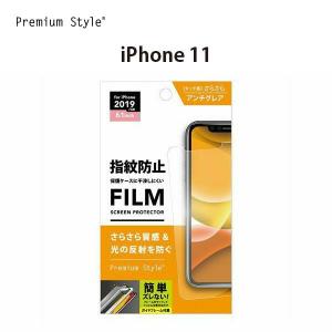 アウトレット iPhone11 液晶保護フィルム アンチグレア 反射防止 指紋防止 さらさら 液晶保護 フィルム シート｜pg-a