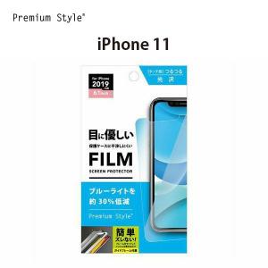 アウトレット iPhone 11 液晶保護フィルム ブルーライトカット 光沢 画面 液晶 画面保護 液晶保護 保護 フィルム シート iPhone 11｜スマホアクセのPremiumStyleStore