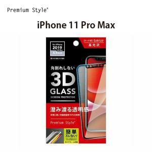 アウトレット iPhone11ProMax 液晶保護ガラス クリア 光沢 強化ガラス 飛散防止 撥水 撥油 液晶保護 ガラスフィルム｜pg-a