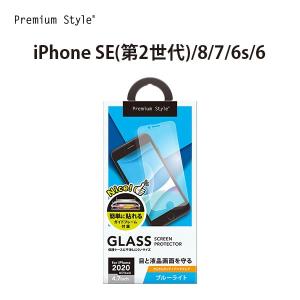 iPhone SE2 8 7 6s 6 治具付き 液晶保護ガラス ブルーライト低減/AG PG-20MGL04BL｜pg-a