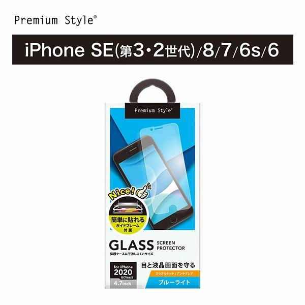 アウトレット iPhone  SE3 SE2 8 7 6s 6 液晶保護ガラス ブルーライトカット ...