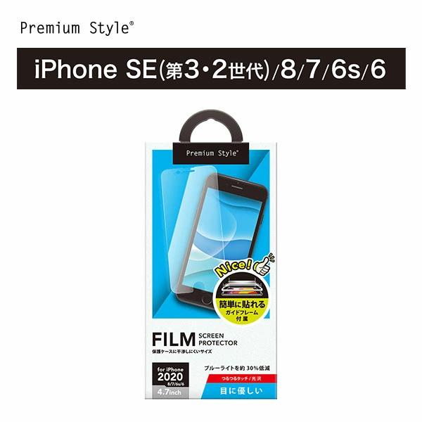 アウトレット iPhone SE3 SE2 8 7 6s 6 液晶保護フィルム 保護フィルム ブルー...