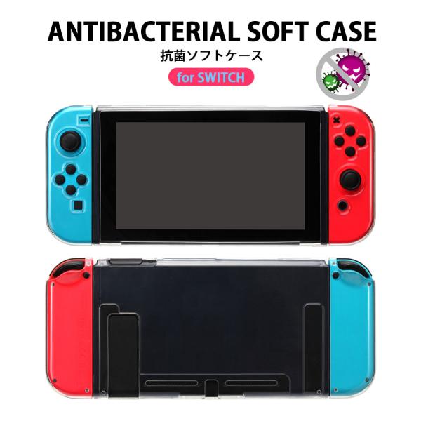 ネクサス株式会社 Switch ケース カバー スイッチケース スイッチカバー ソフトケース ソフト...