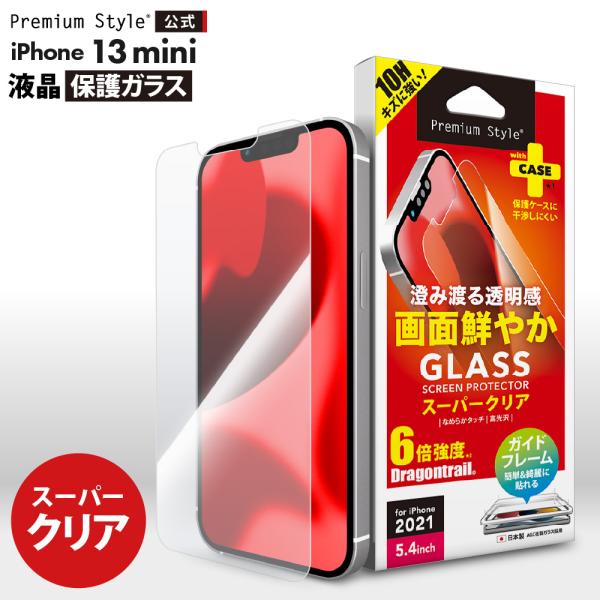 アウトレット iPhone13mini 液晶保護ガラス 光沢 クリア 透明 耐衝撃 強化ガラス iP...