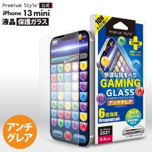 iPhone 13 mini 液晶保護ガラス ゲーム専用 アンチグレア 反射防止 耐衝撃 強化ガラス ドラゴントレイル｜pg-a