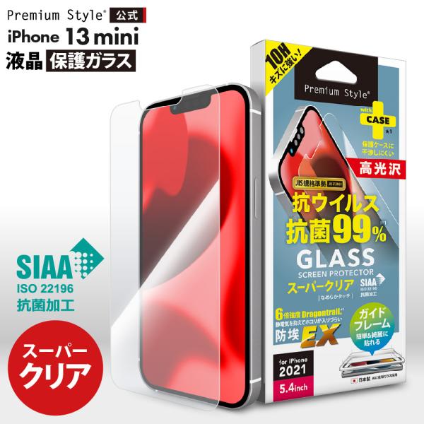 アウトレット iPhone13mini 液晶保護ガラス 抗菌 抗ウイルス 光沢 クリア 透明 耐衝撃...