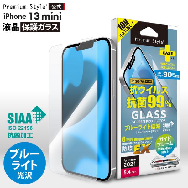 アウトレット iPhone13mini 液晶保護ガラス 抗菌 抗ウイルス 光沢 ブルーライトカット ...
