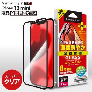 iPhone 13 mini用 液晶全面保護ガラス スーパークリア PG-21JGL01FCL｜pg-a