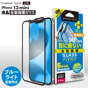 iPhone 13 mini用 液晶全面保護ガラス ブルーライト低減/アンチグレア  PG-21JGL06FBL｜pg-a