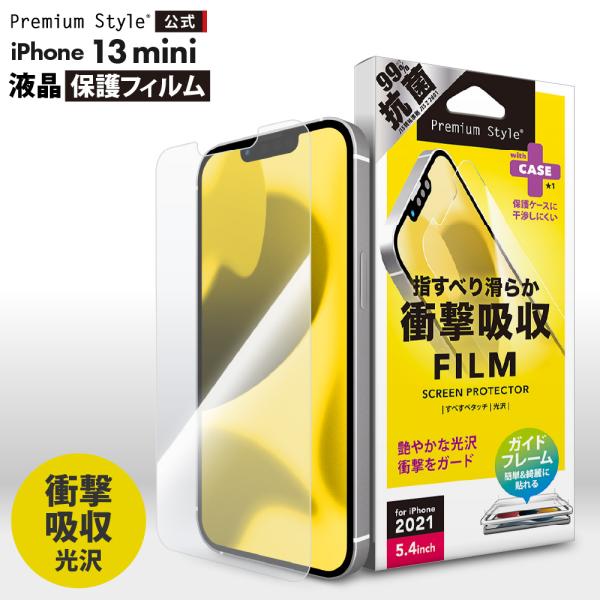 アウトレット iPhone13mini 液晶保護フィルム 衝撃吸収 耐衝撃 光沢 抗菌 液晶保護 画...