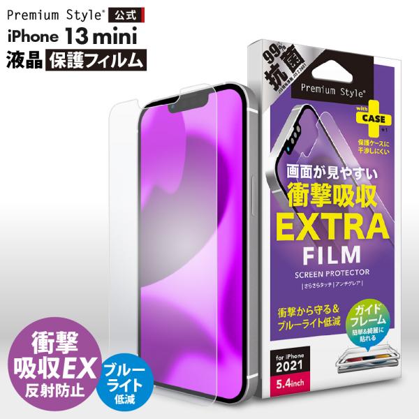 アウトレット iPhone13mini 液晶保護フィルム 衝撃吸収 耐衝撃 アンチグレア 反射防止 ...